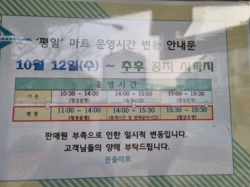 권율마트 군마트 영업시간 (고양시 군마트 px 가격)(px 군마트 양주 맥주 술 가격)