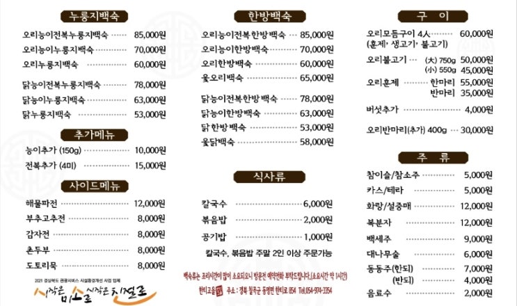  [일상]팔공산 한티고을 드라이브~