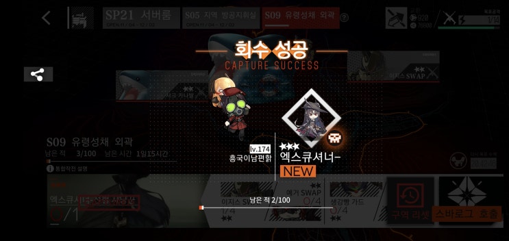  드디어 엑스큐셔너-선혈 사냥꾼 포획 완료했습니다...!!!
