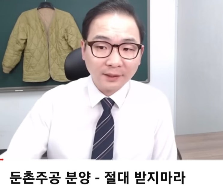 둔촌주공 분양! 라이트하우스 vs 쇼킹부동산, 최후의 승자는?