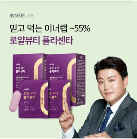  11월 10일 OK캐쉬백 오퀴즈 이너랩 로얄뷰티 플라센타 정답