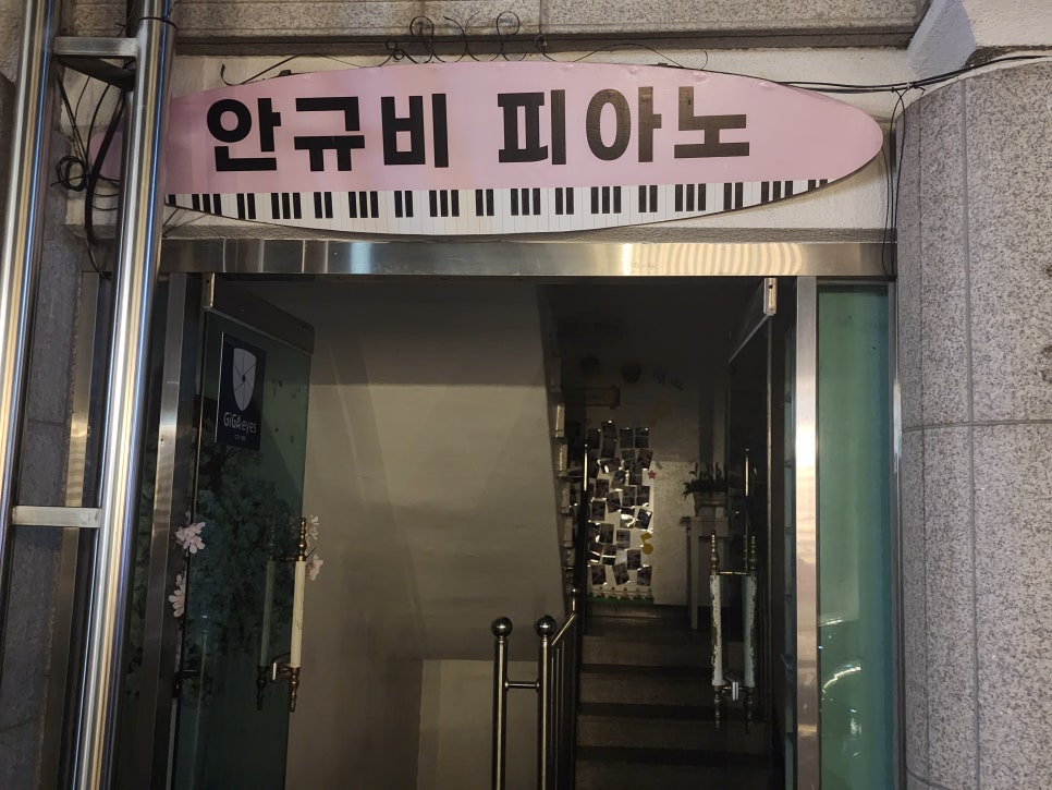 안규비피아노 사진 3