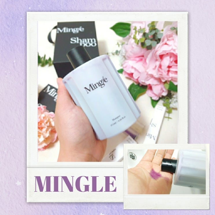  [Mingle 밍글샴푸] 나만의 맞춤 커스텀 향수샴푸 베롱향 후기