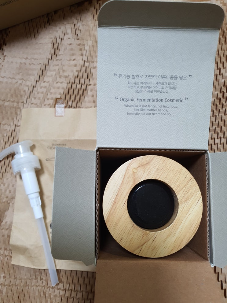  화미사 WHAMISA -  역시 좋았다! 유기농 천연 비건 씨앗 발효 샴푸 (지성두피용)