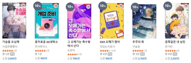 BL소설 신간) 22년 11월 10일 신간 관심작 BL소설 신간) 22년 11월 10일 신간 관심작