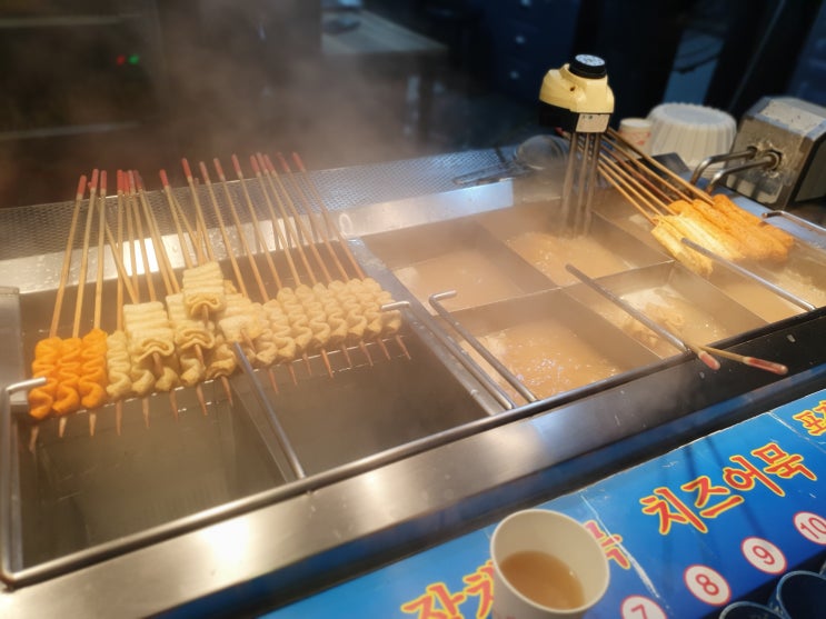  역촌역 대조시장 떡볶이 맛집 부산어묵 역촌점