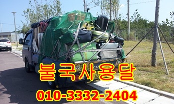 경주 불국사용달 외동 모화 용달차. 경주 불국사용달 외동 모화 용달차.