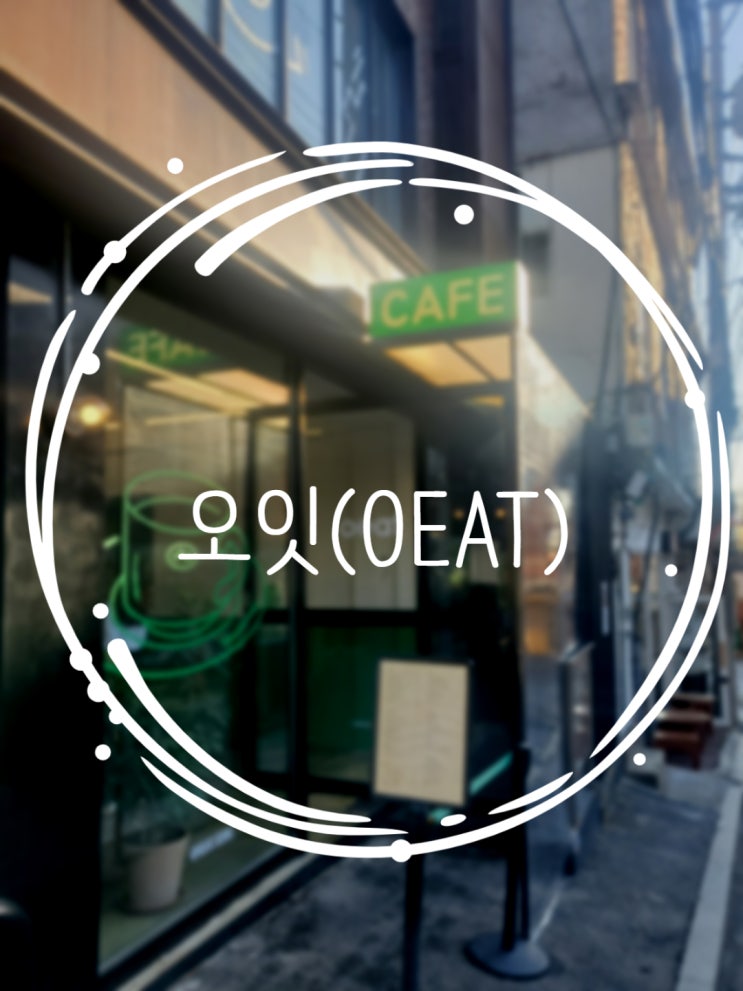 남산타워가 보이는 용산카페 오잇