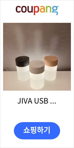 JIVA USB 가습기 미니 사무실 무소음 원룸 차량용 독서실 휴대용 조용한 소형 무드등 간편세척, 화이트 놀라운 가격대 판매 JIVA USB 가습기 미니 사무실 무소음 원룸 차량용 독서실 휴대용 조용한 소형 무드등 간편세척, 화이트 놀라운 가격대 판매