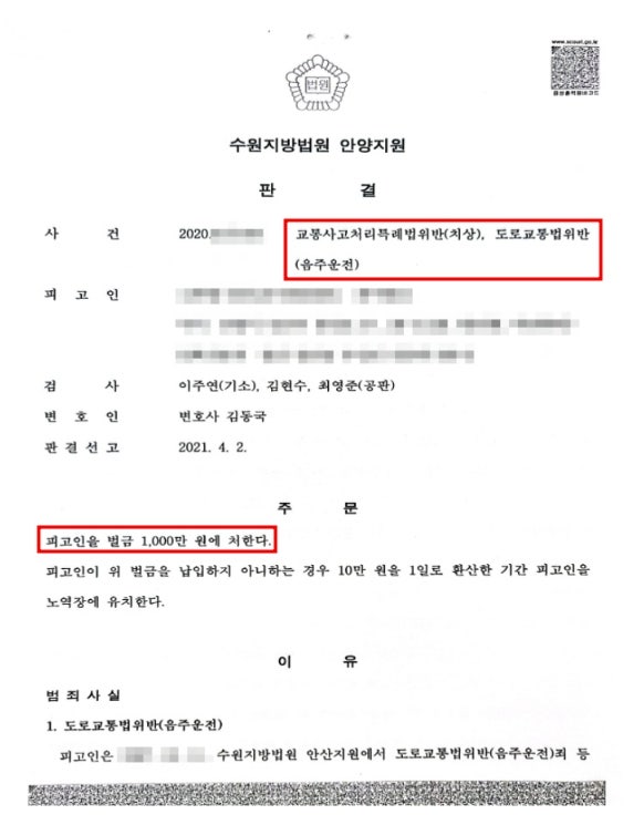 음주뺑소니 합의의 원만한 선처를 위해서는