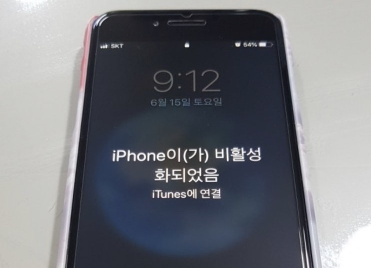 [Q&A] 아이폰 비활성화 풀러 애플 서비스센터 가면 비용이 들까요? (비활성화 해결)