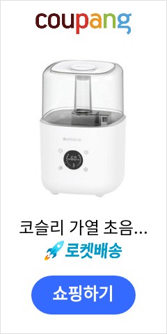 코슬리 가열 초음파 복합식 가습기, KHC-936W 가격 비교해보고 사세요