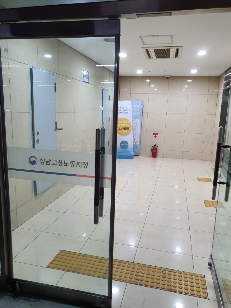  퇴직금 신고, 대질조사 후기 (노동부 성남지청)