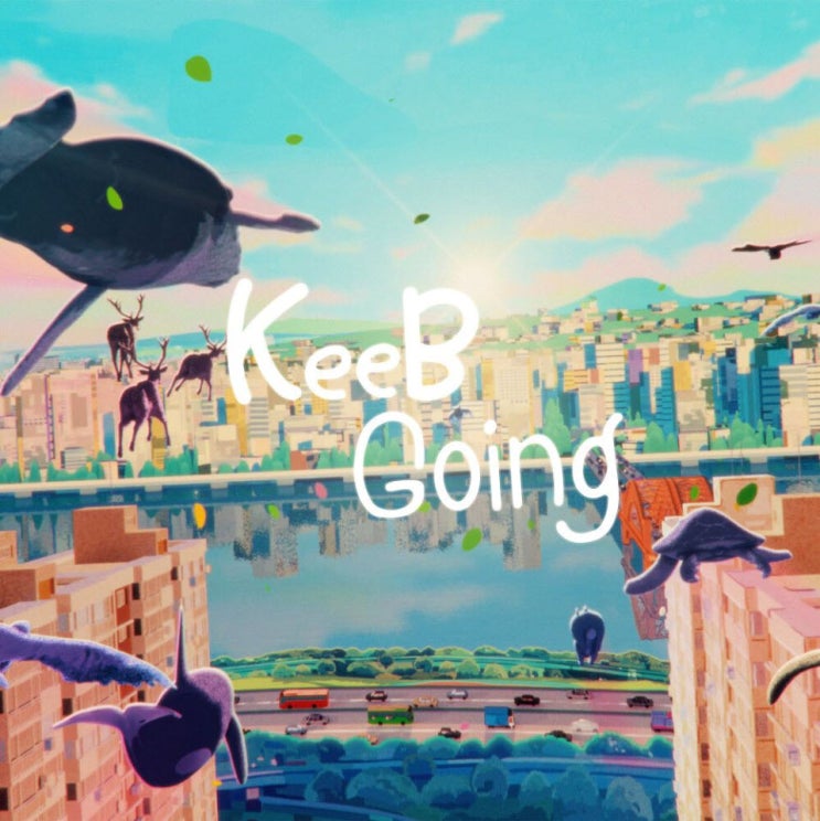 스텔라장 - KeeB Going [노래가사, 듣기, MV]