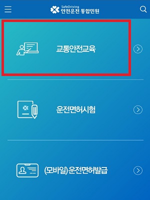 음주운전 면허취소 면허증 재취득