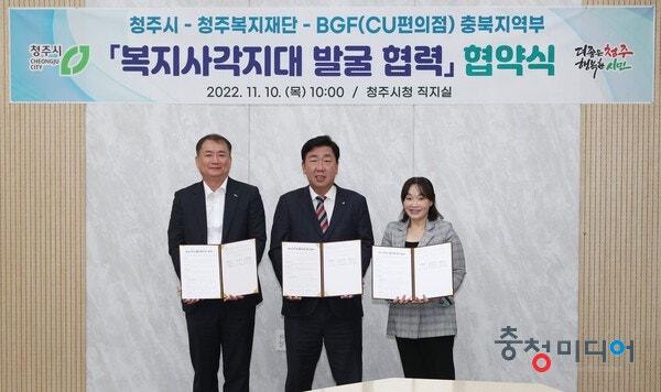  "편의점 가맹주가 위기가구 발굴"… 청주시, BGF와 업무 협약