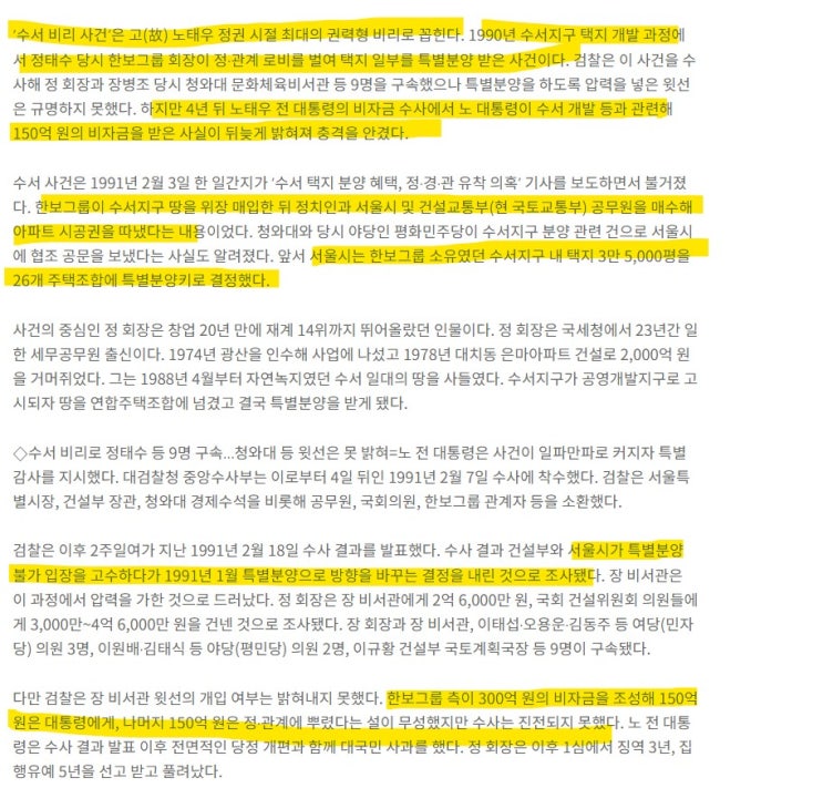  1991년 부동산 공급폭탄 속에 부작용 속출