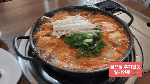  충남 태안 골든베이cc 맛집, 라운딩후 식사(천수만꽃게장) 2022년 11월초