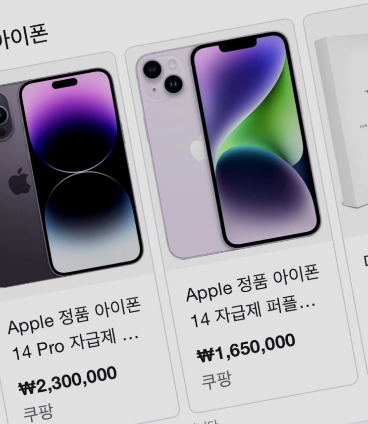  [Q&A] 환율 낮아지면 아이폰 가격 다시 인하되나요?
