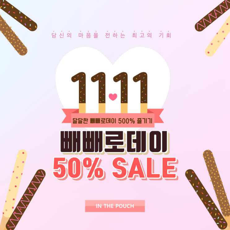  빼빼로데이 선물추천 초박형(얇은) 콘돔추천