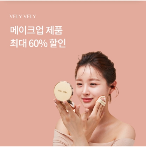  11월 10일 OK캐쉬백 오퀴즈 블리블리 메이크업 정답