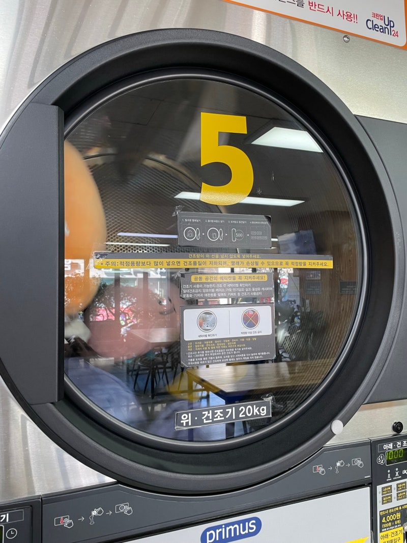 카페24전남대점:: 용봉동 코인 셀프빨래방 클린업 : 네이버 블로그