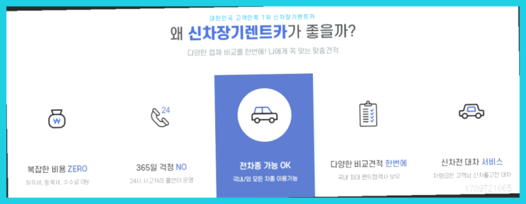  장기렌터카가격 ? 신차장기렌트카 저렴한곳 원하시나요?  레알