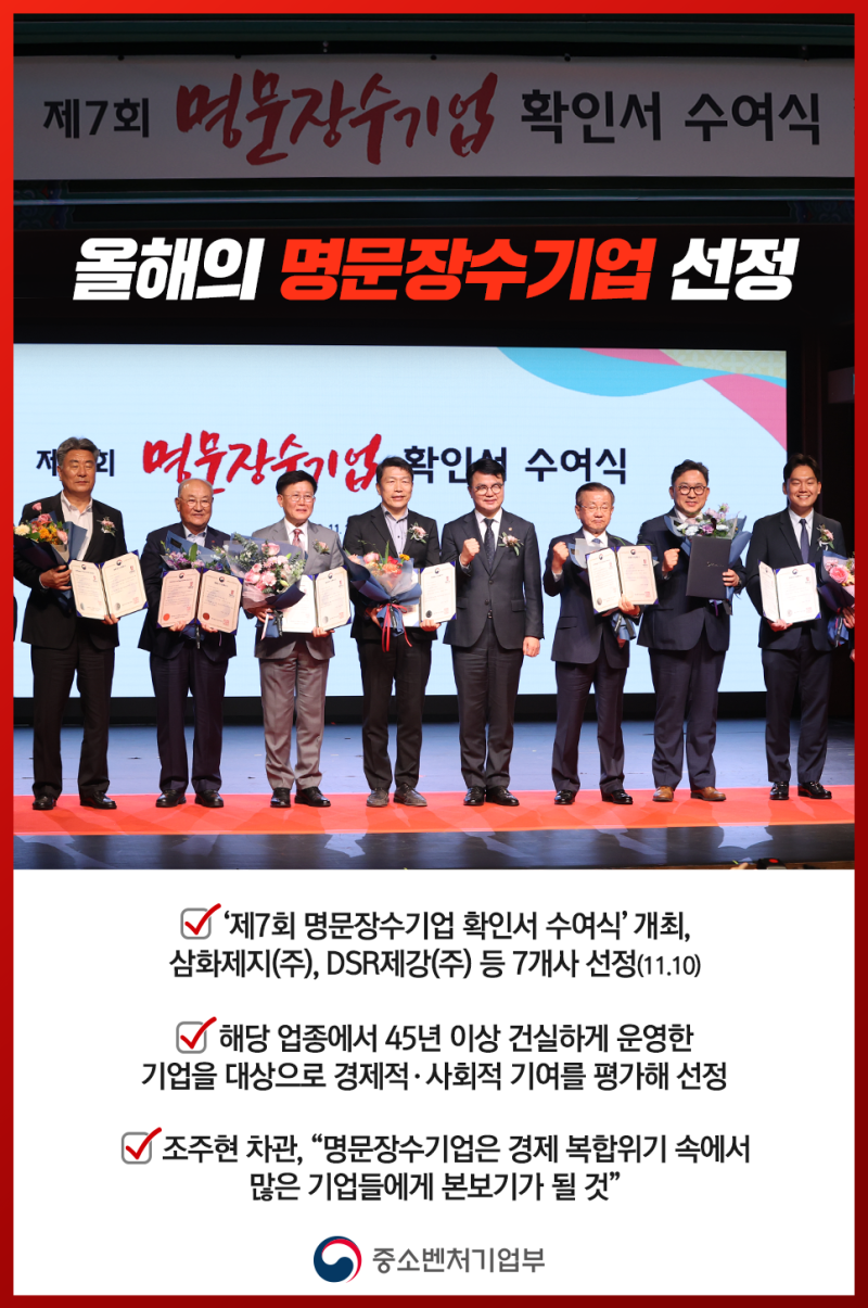 제7회 명문장수기업 선정 : 네이버 블로그