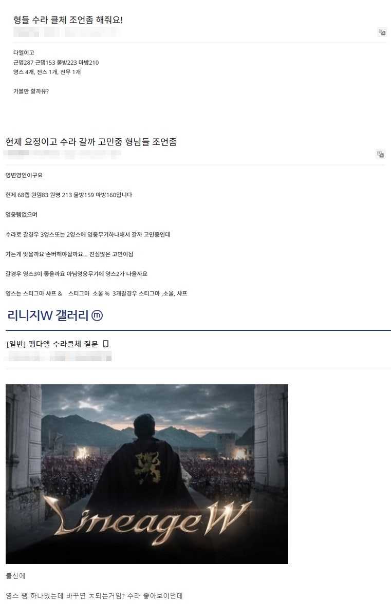 모바일게임추천 리니지W 수라 및 신규 월드 오렌, 그리고 TJ쿠폰 : 네이버 블로그