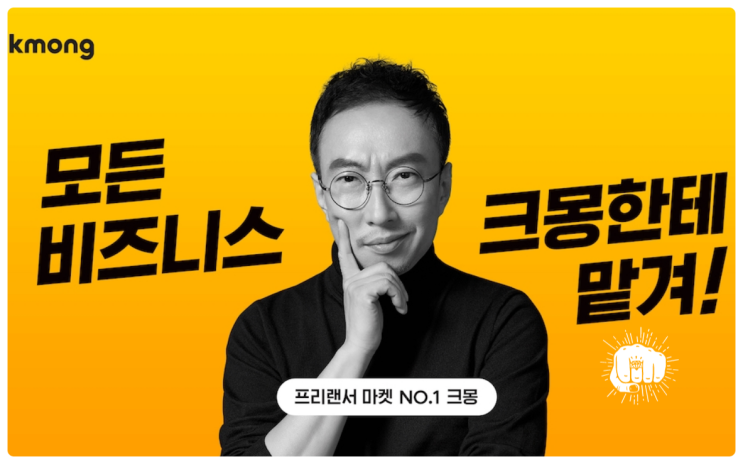 크몽 전문가 등록 - 화장품 개발 원스톱 솔루션