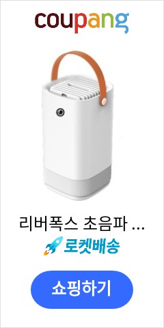 리버폭스 초음파 듀얼 가습기 3.3L, 화이트 품질이 맘에들어 추천합니다