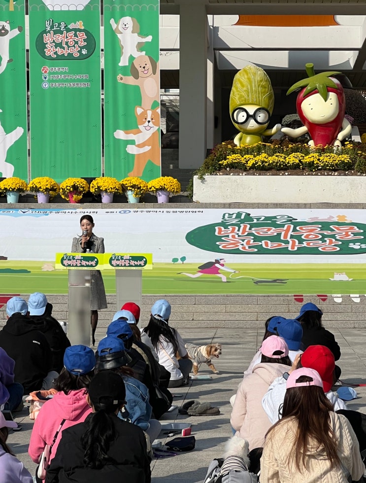  2022 빛고을반려동물한마당, 도전! 골든벨