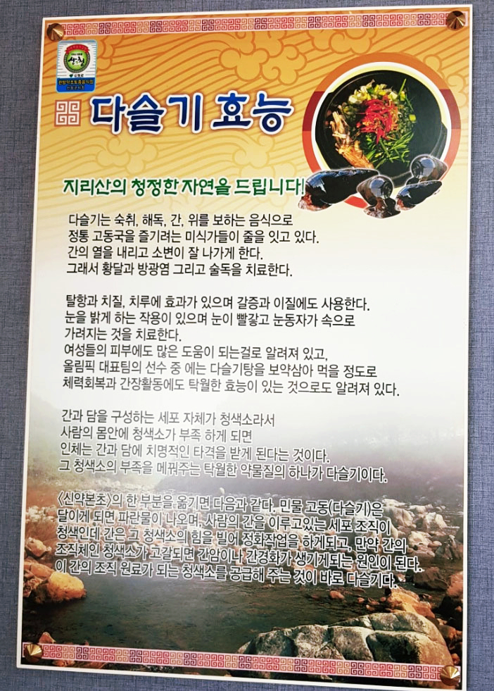현지네 고동전문점 사진 5