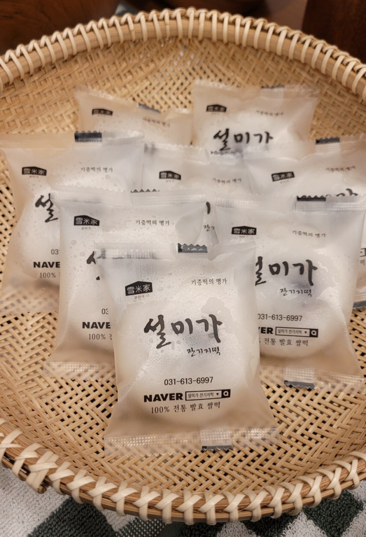  동탄 떡집 설미가 잔기지떡 본점!
