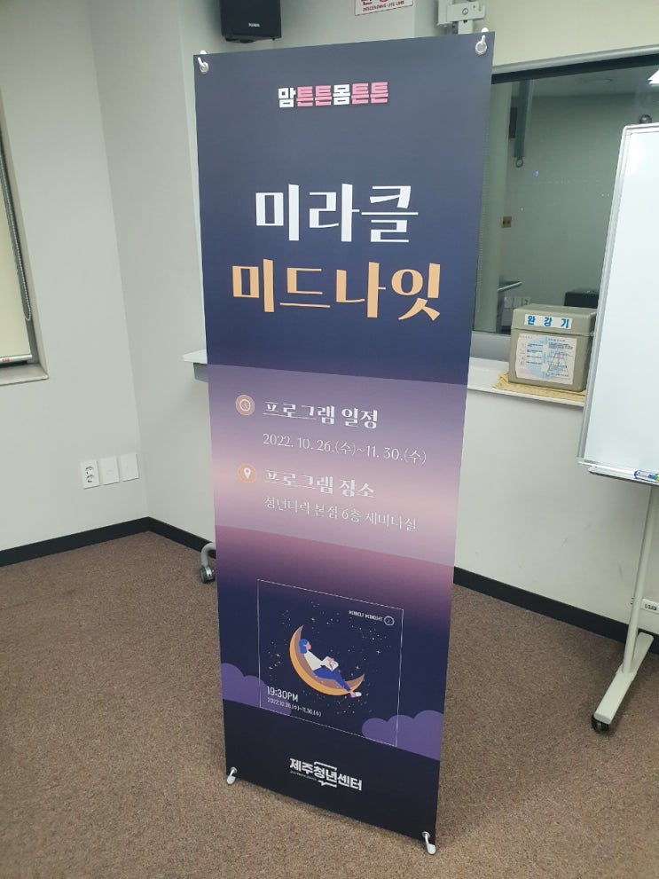  [제주도] "나 자신을 알라." - 감정 알기-