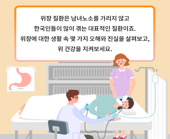  위 건강 상식 질문과 답변
