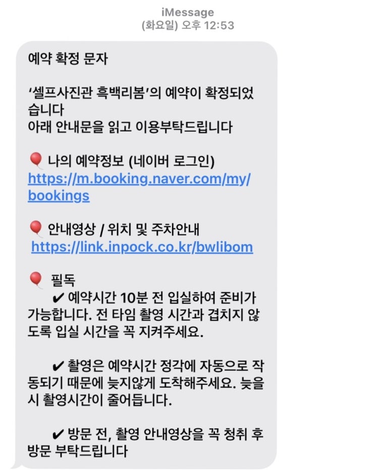  무인 흑백 셀프 사진관, 의정부 리봄 셀프흑백 스튜디오, 의정부 추가금없이 원본 다주는 사진관