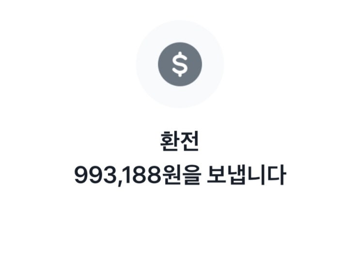 오사카 일본 여행 준비 4 (엔화 환전 최대 100% 환율우대받고 환전하자! 2022/11/11 환율로 환전) 오사카 일본 여행 준비 4 (엔화 환전 최대 100% 환율우대받고 환전하자! 2022/11/11 환율로 환전)