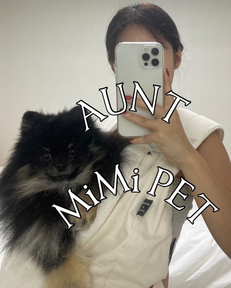 안트미미 펫 ( Aunt mimi ) 두유백 | 슬링백 | 이동가방