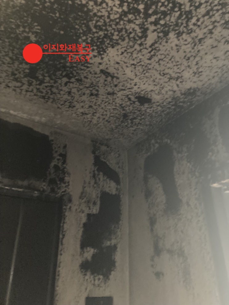 양주 주공아파트 화재사고 복구 그을음 제거