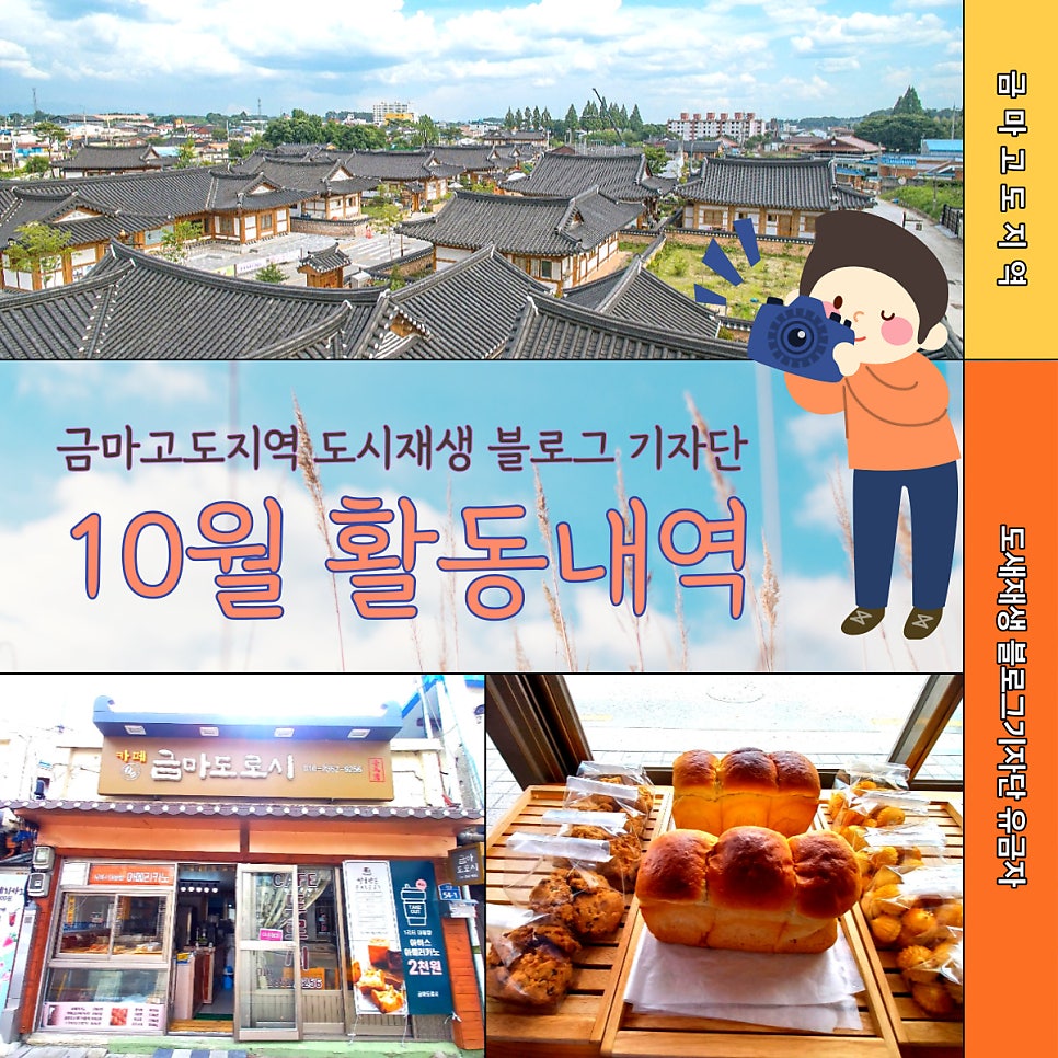 금마도로시 사진 1