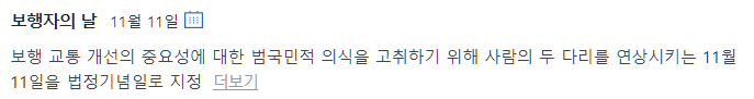  2022년 11월 11일 금시세
