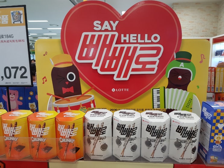 빼빼로 데이 어떻게 보내셨나요?