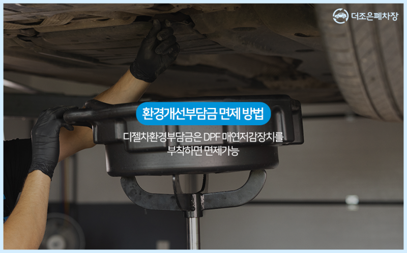 디젤차환경부담금 얼마일까요? : 네이버 블로그 디젤차환경부담금 얼마일까요? : 네이버 블로그