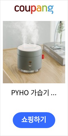 PYHO 가습기 대용량 스프레이 수화 기기 UV 살균 야간 조명 지능형 이중 스프레이 가습, 배터리식, 그레이 이가격에 이품질이면 최고