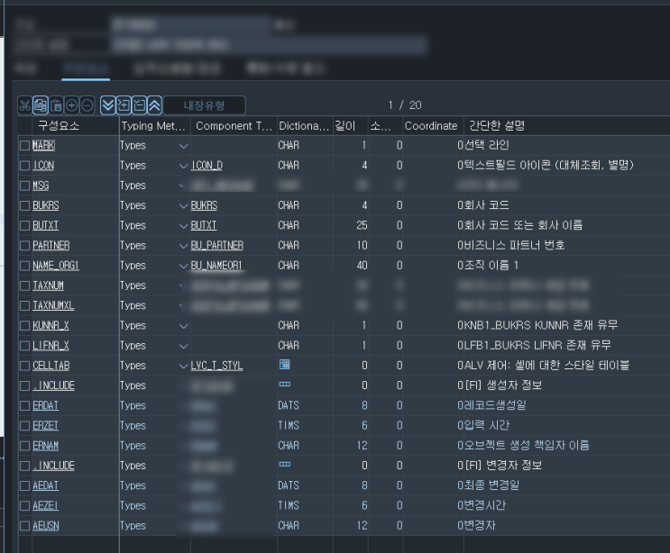  [ABAP] ALV GRID 전체 / 행, 열 개별 수정(Edit)
