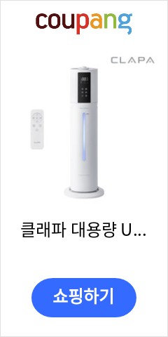 클래파 대용량 UV 자동습도조절 가습기 8L, BHU-800W 가격비교 우월한 지위