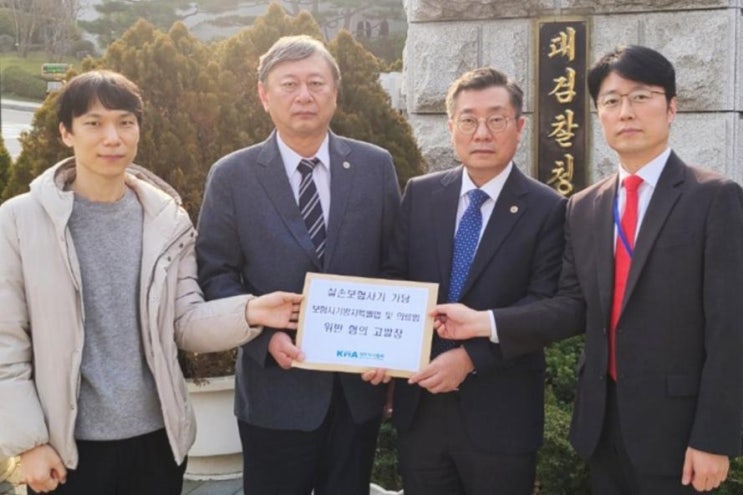 의협, 실손보험사기 가담 혐의 의사 중윤위에 징계심의 부의…대검찰청 고발도 진행