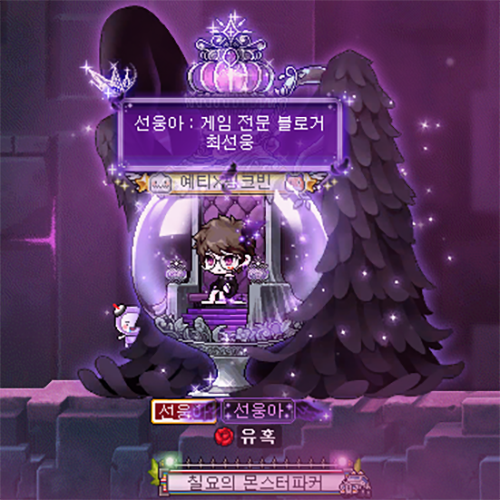 메이플 동글이 안경 및 의자 착용 후기 (메이플스토리 코디 추천) 메이플 동글이 안경 및 의자 착용 후기 (메이플스토리 코디 추천)