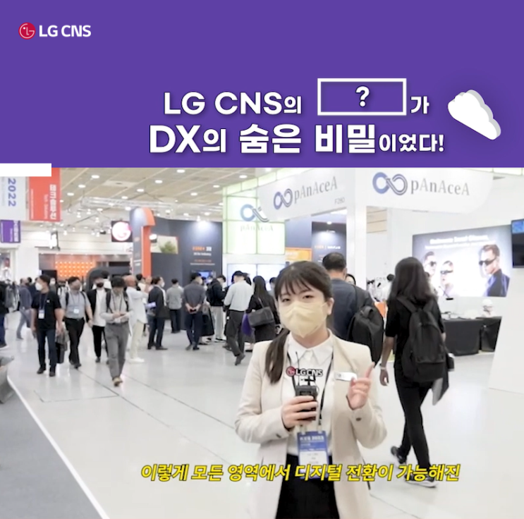  LG CNS 코딩 실력’만으로 신입사원 선발